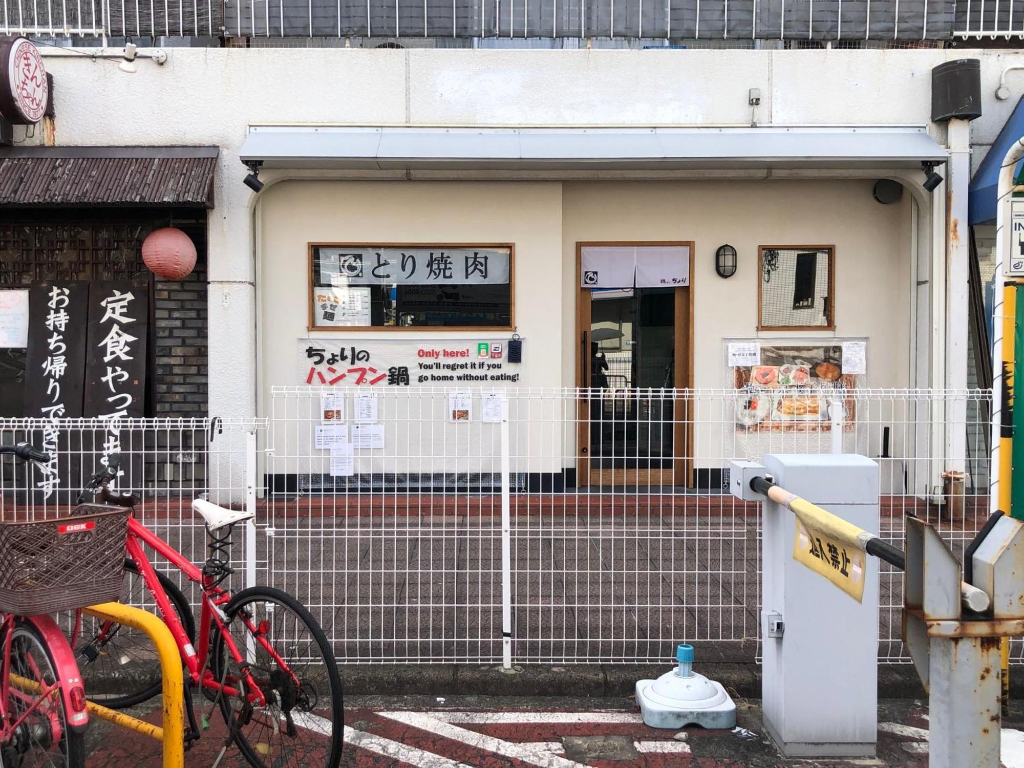 Inari-Home Kyoto Eksteriør bilde