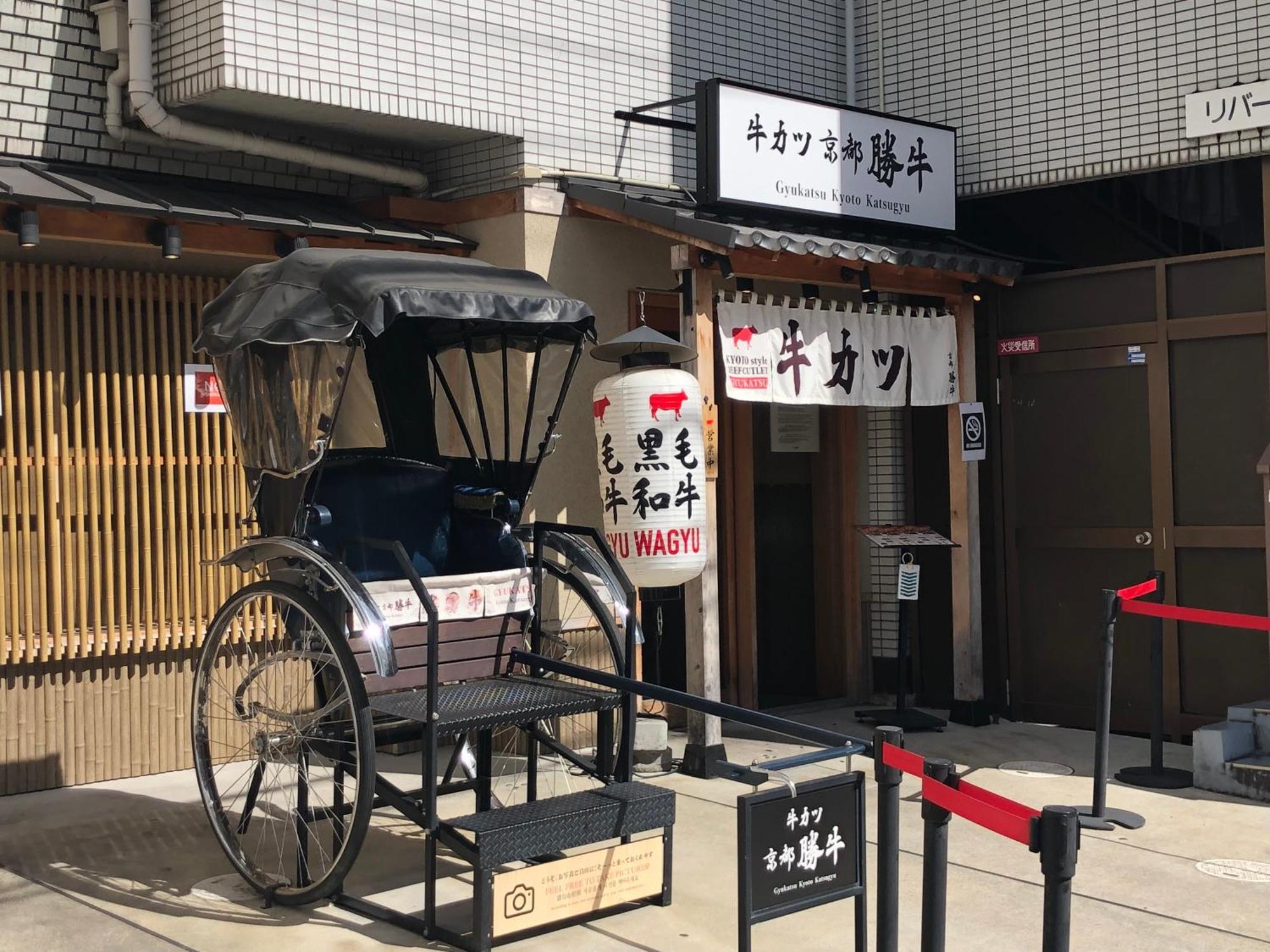Inari-Home Kyoto Eksteriør bilde